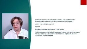 Наталья Курбан :: Типологии в Короне Сознания