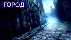 Город - Рэй Брэдбери аудиокнига фантастика