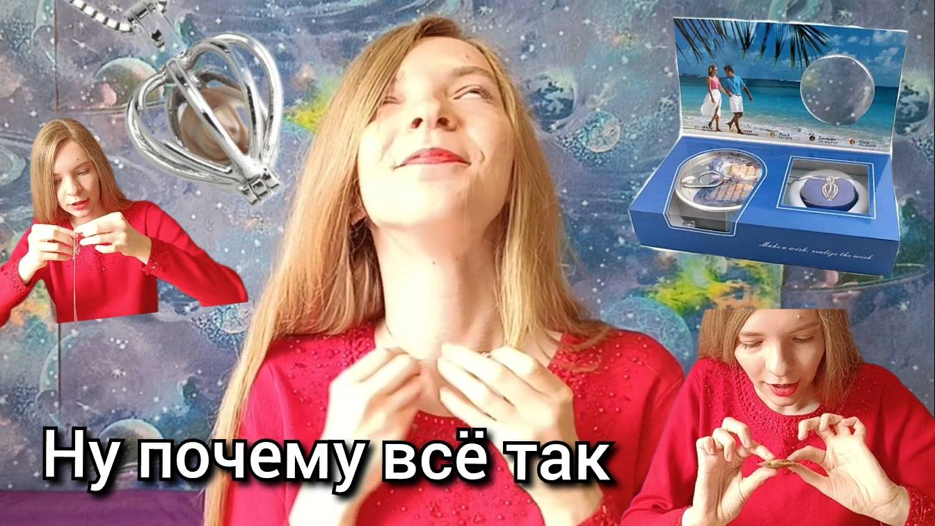 ЖЕМЧУЖИНА С ВАЙЛДБЕРРИЗ КОТОРАЯ ИСПОЛНЯЕТ МЕЧТЫ / еЕЁ НЕ ОКАЗАЛОСЬ ВНУТРИ???! смотреть онлайн