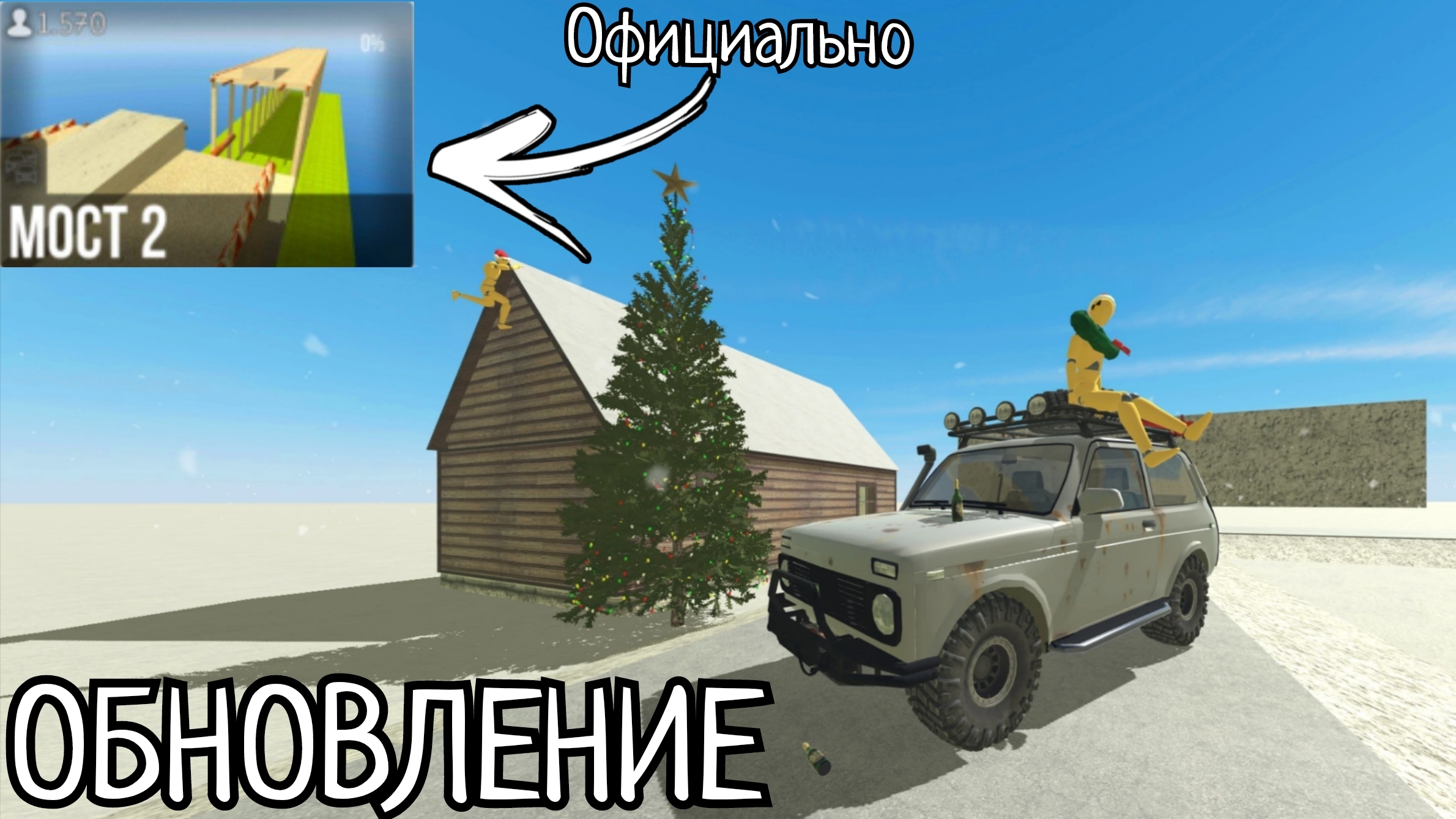 НОВОЕ ОБНОВЛЕНИЕ В ВАЗ КРАШ ТЕСТ СИМУЛЯТОР 2! Подробный обзор смотреть онлайн