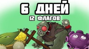 Как построить хорошую защиту в Survival Endless в Plants vs Zombies?