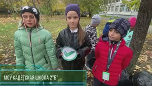 Наша Экосемья Люберцы 2 Б