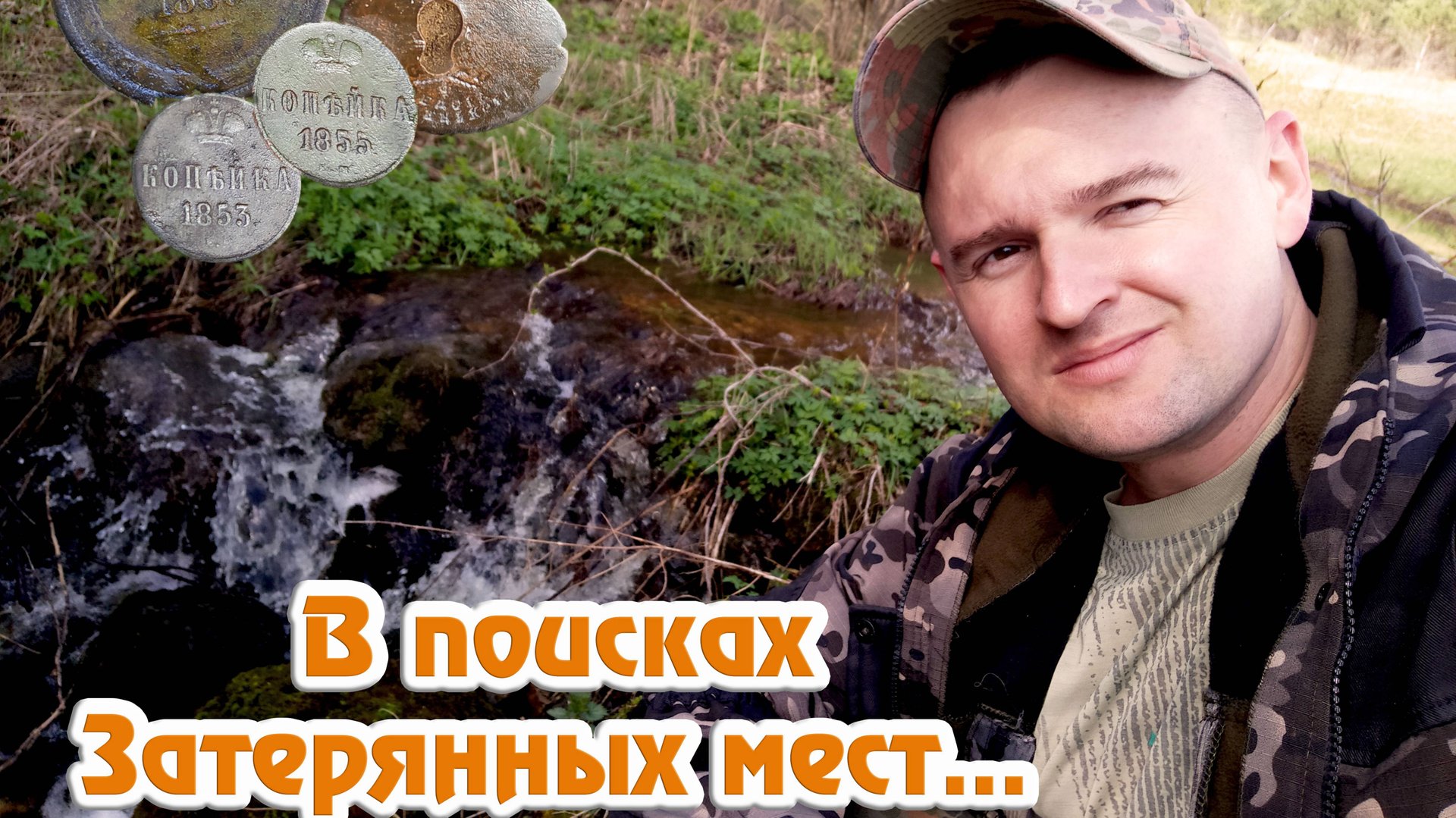 Шикарный сохран находок в старинных местах. Круги на полях, игра природы или аномалия? смотреть онлайн