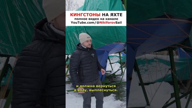 Мокрый выхлоп яхты #обучениеяхтингу #яхтинг #видеоурокияхтинг