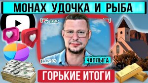 Новая Украина уже неизбежна. Горькие итоги войны М.Чаплыга из Словакии