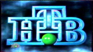 CBS mini series на НТВ, + "Скоро на канале..." 1996г.