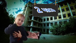 продолжение..2 чясть