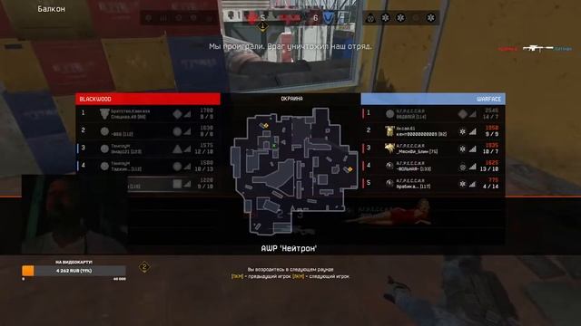 .Хитман Warface атакую ГРАНДМАСТЕРА смотреть онлайн