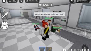 Стала учёным на 24 часа в роблокс😈
