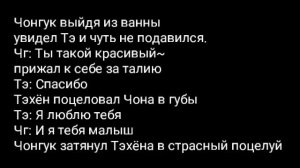 Фф вигуки "непросто так" 4 серия/омегаверс