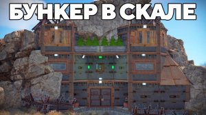 1440p60* МВК КРЕПОСТЬ в СКАЛЕ! 100 ДНЕЙ выживания ПРОТИВ клана ЯПОНЦЕВ в РАСТ/RUST WAKA