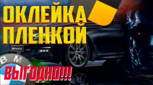 Одеваю ТЕРМИНАТОРА в броню для ЯНДЕКС такси