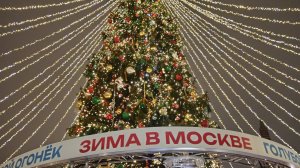 Новогодняя #Москва 2024