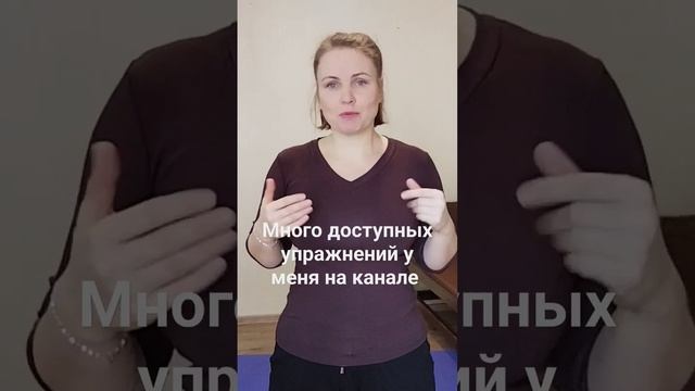 Зачем укреплять спину / Полное видео с упражнениями на моем канале смотреть онлайн