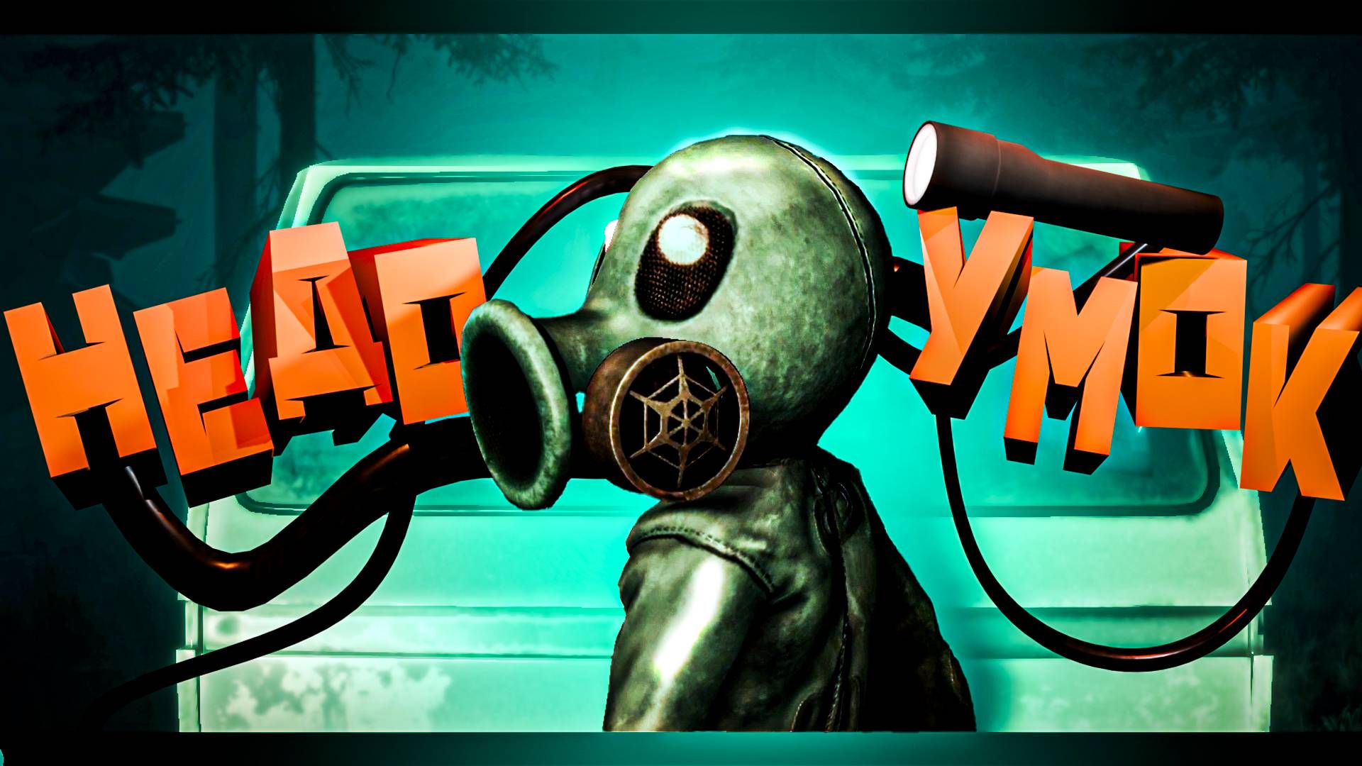 ДВА НЕДОУМКА в Zort смотреть онлайн