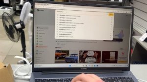 Ноутбук Huawei MateBook D16