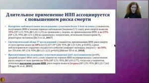 Антитромботическая терапия в кардиологии аспекты безопасности - Воробьева Наталья Михайловна