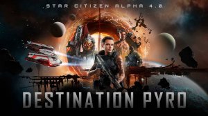 Играем и получаем удовольствие в Star citizen