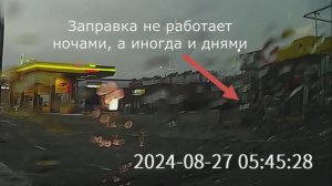Срочно!!!Роснефть закрывает заправки.Газовая заправка закрыта!!ул.Ростовское шоссе
