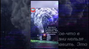 Поезд жизни