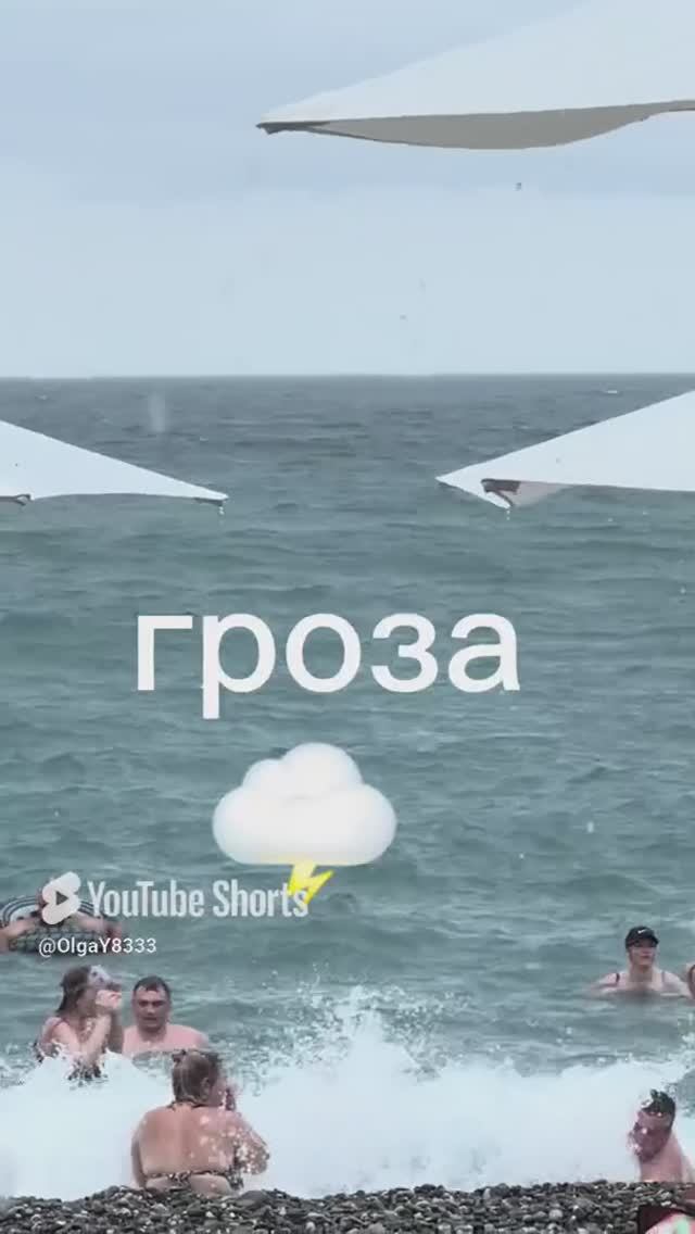 Адлер накрыла мощная гроза 🌩️