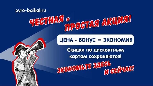 АКЦИЯ СП Ангарск смотреть онлайн