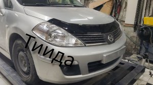 Nissan Tiida.Ниссан тиида.ЗАМЕНА НИЖНЕЙ ЧАСТИ МОНТАЖНОЙ РАМКИ, ПОДГОНЯЕМ КИТАЙСКИЕ ЗАПЧАСТИ И ЗАЗОРЫ