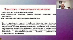 Кардиометаболический синдром в постковидном периоде - Воробьёв Павел Андреевич