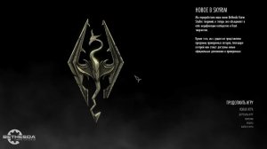 TES 5 Skyrim Anniversary Edition Выживание Легенда 1 Жизнь