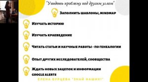 Тупики генеалогического поиска - обзор легких шагов по выходу