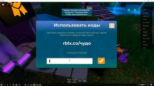 Бесплатные вещи в роблокс!
