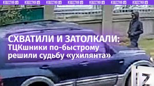 ТЦКшники «на скорую руку» упаковали случайного прохожего под Одессой