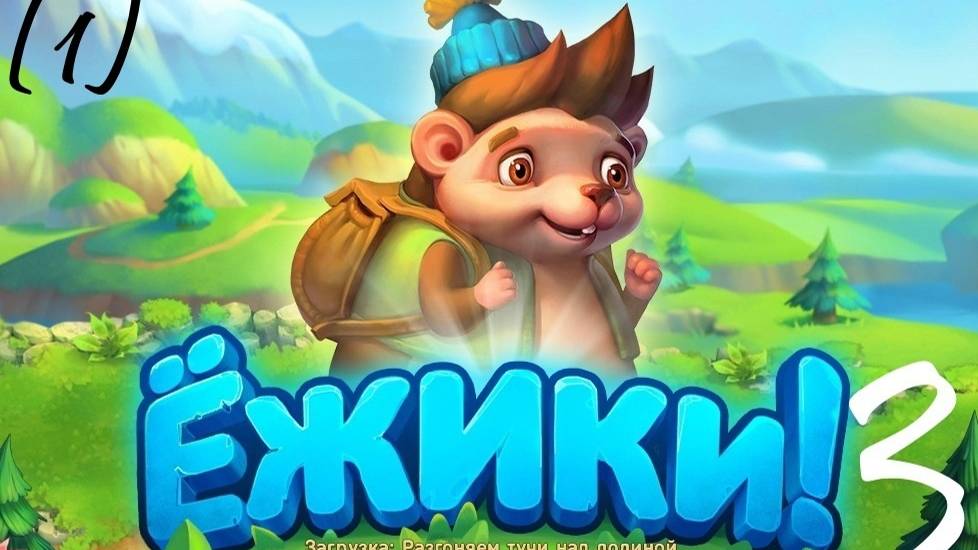 Ежики!|OK|Browser Games [#3 (#1)]