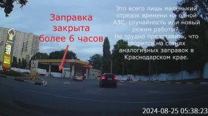 Срочно!!!Роснефть закрывает заправки!Вообще не работает по ночам! ул.Дежнева