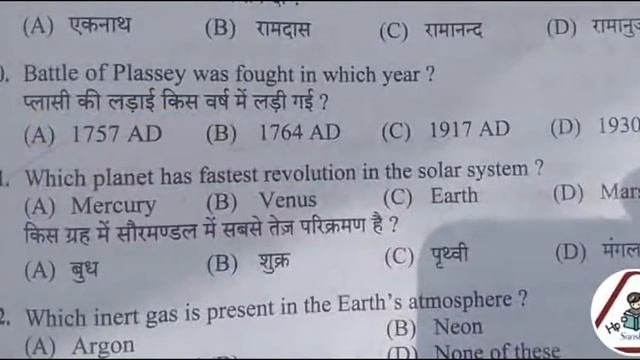 Junior Engineer Civil post code 826 Answer Key смотреть онлайн