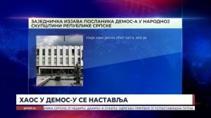 ХАОС У ДЕМОС-У СЕ НАСТАВЉА