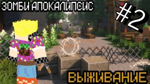 НАШЁЛ ВИКТОРА В ЗОМБИ АПОКАЛИПСИС В МАЙНКРАФТ!!!🔥🧟🔥ЗОМБИ АПОКАЛИПСИС В МАЙНКРАФТ!!!🔥🧟🔥