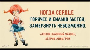 Пеппи не хочет быть взрослой.  9+