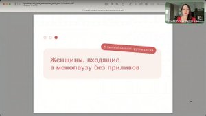 «Как отсрочить климакс» Руководство для женщин