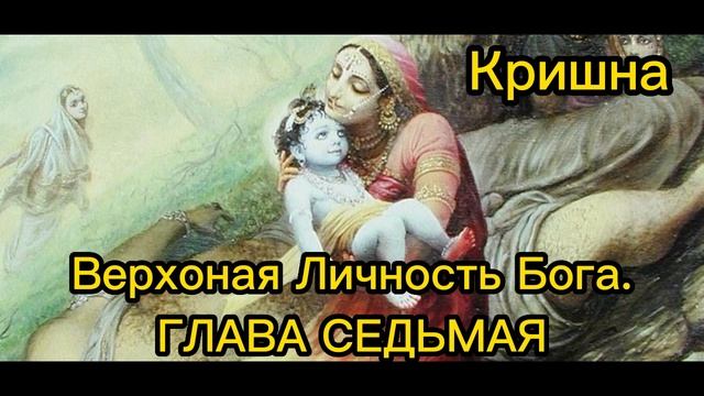 ГЛАВА СЕДЬМАЯ Спасение Тринаварты