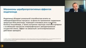 Подходы к персонификации антигипертензивной терапии у различных категорий пациентов с АГ