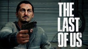 ГДЕ ПУШКИ? •The Last of Us 1• #2