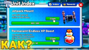 🎁КАК ЛЕГКО ПОЛУЧИТЬ ВСЕ *Индекс Награды* В Toilet Tower Defense! Index Reward в ттд роблокс!