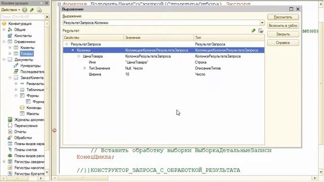 22 Язык запросов часть 2 смотреть онлайн
