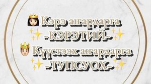 Инвалидтар декадаларын чэрчитинэн сылын аайы ыытыллар үтүө санаа тэрээһинэ Бордоҥҥо 23.12.24