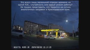 Срочно!!!Роснефть закрывает заправки!ул.Московская 89