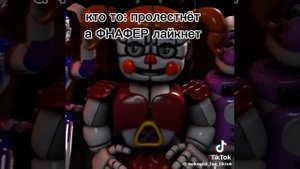 думали что их все боятся