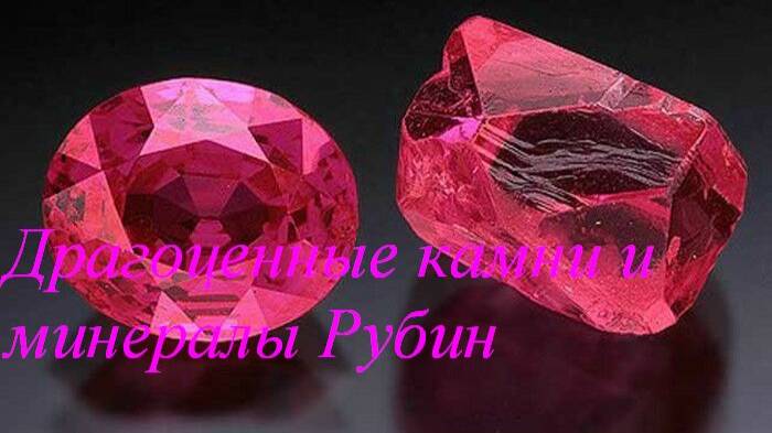 Рубин смотреть онлайн