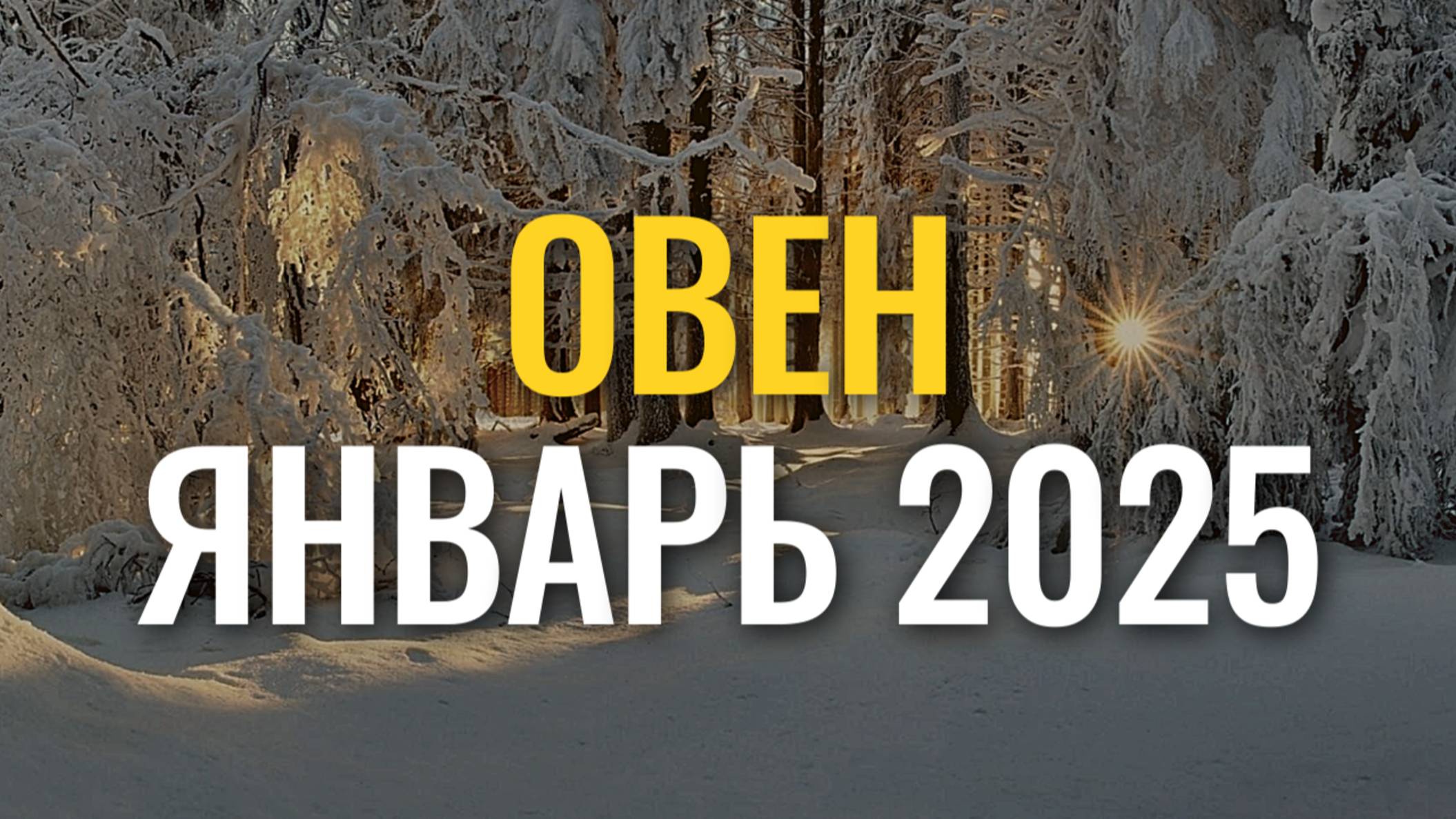Что ждет овна в 2025 году. Что ждет овна в 2025 году. Что ждет овна в 2025 году. Что ждет овна в 2025 году. Что ждет овна в 2025 году.