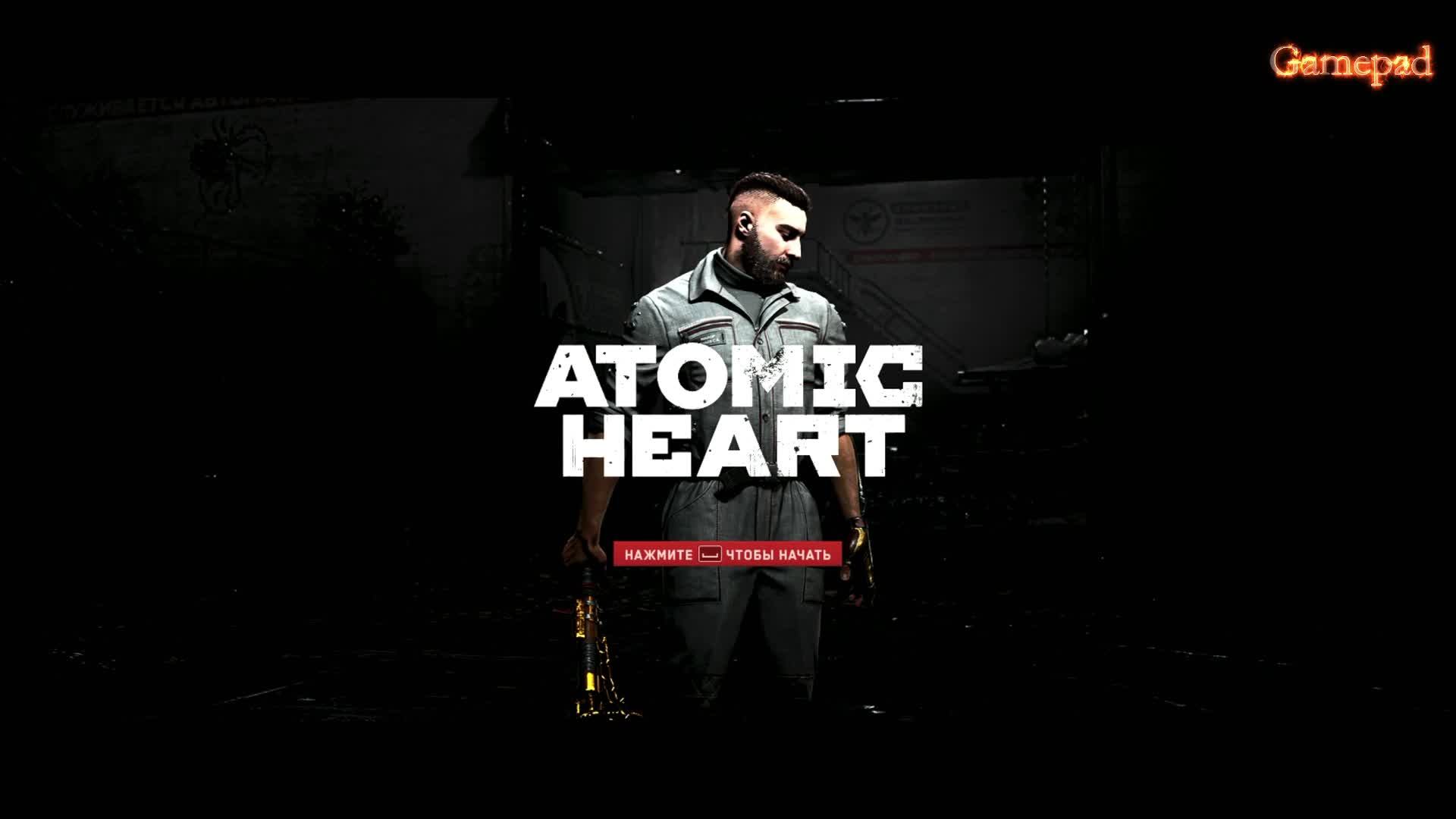 Atomic heart